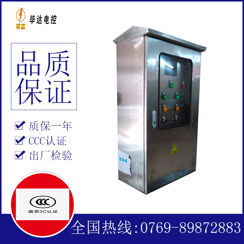 果洛不锈钢配电箱