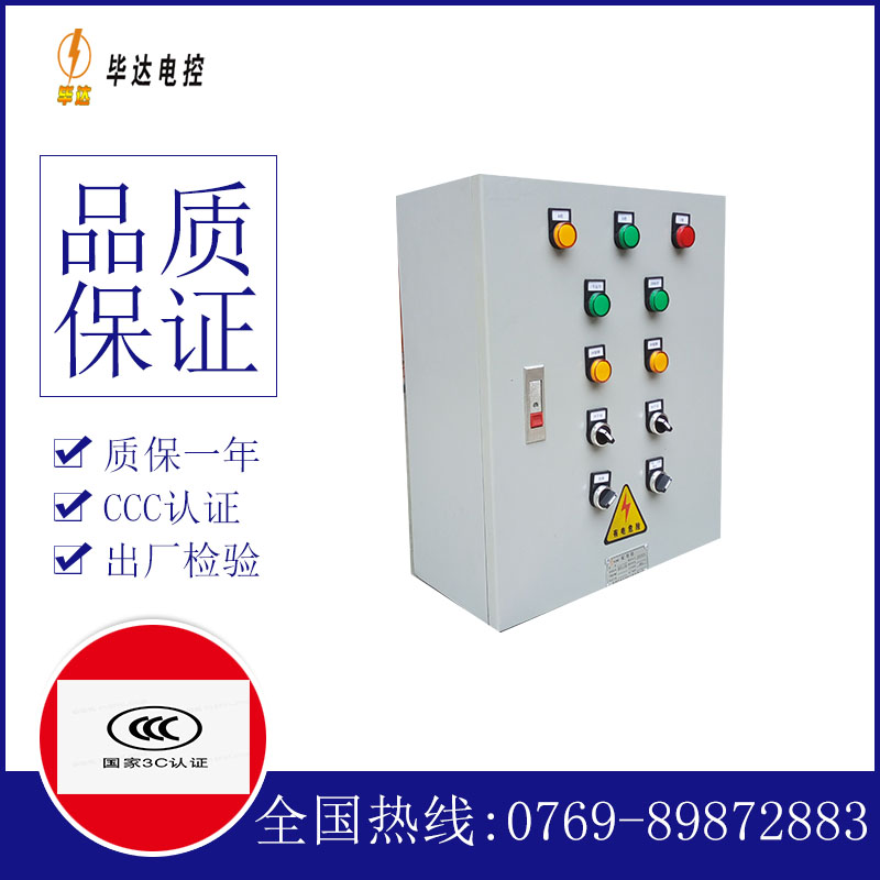 果洛一用一备控制箱